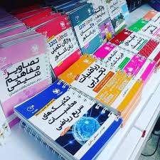 تأمین کاغذ کتاب‌های درسی از تولید داخلی تا واردات
