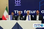 ایران تبدیل به هاب منطقه‌ای بلاکچین خواهد شد