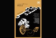 «راننده‌تاکسی» در بلغارستان