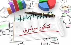 هرآنچه باید درباره نحوه دریافت کارت نوبت دوم آزمون سراسری ۱۴۰۴ بدانید