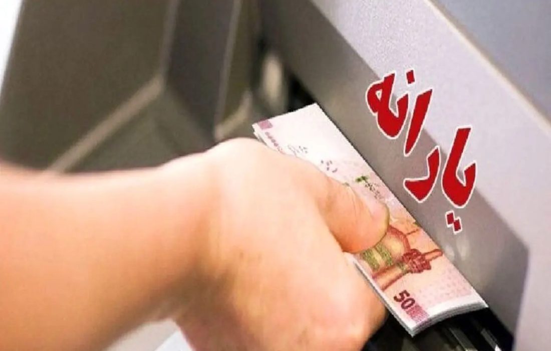 ابعاد اقتصادی و اجتماعی افزایش و قطع یارانه: فرصت‌ها و چالش‌های دولت در سال 1404