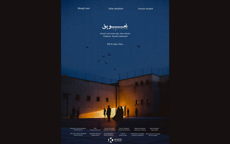 راهیابی «تعویق» به جشنواره بین‌المللی فیلم ساوت پورت