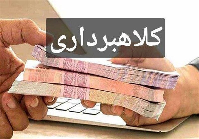 مراقب کلاهبرداریهای اینترنتی باشید