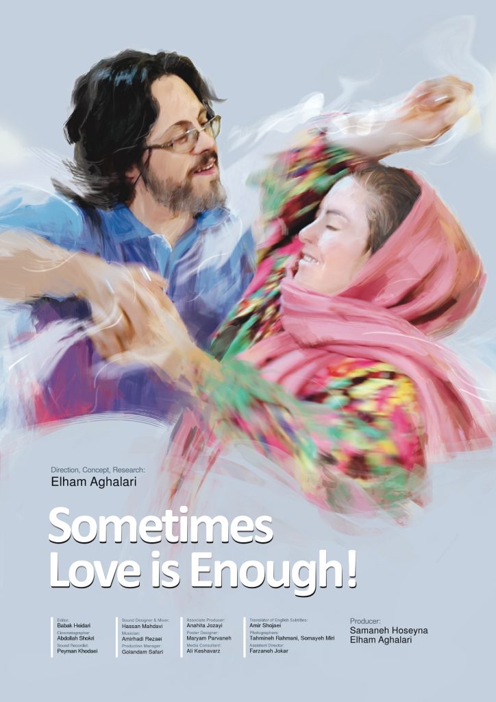 گاهی عشق کافیست