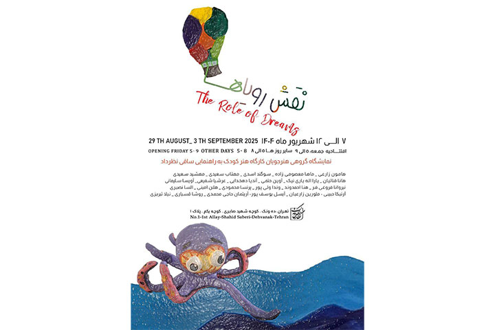 کودکان رویاها را در نگارخانه بهارک نقش می‌زنند