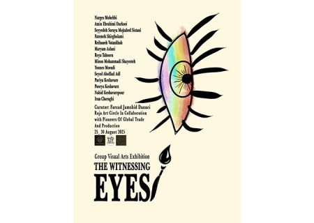 نمایش «چشمانِ مشاهده‌گر» در عمان