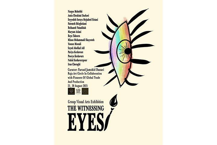 نمایش «چشمانِ مشاهده‌گر» در عمان