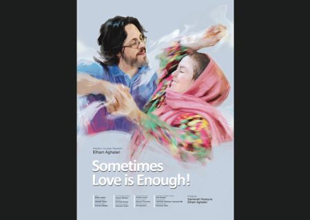 «گاهی عشق کافیست» آماده نمایش و پخش جهانی شد
