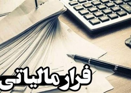پیک موتوری کلاهبردار ۵۰هزار میلیاردی شد