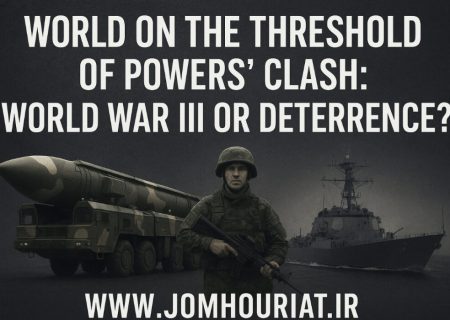 جنگ جهانی سوم یا بازدارندگی؟