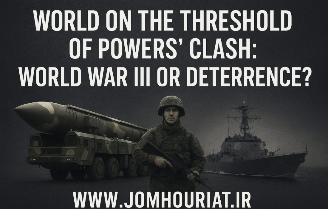 جنگ جهانی سوم یا بازدارندگی؟