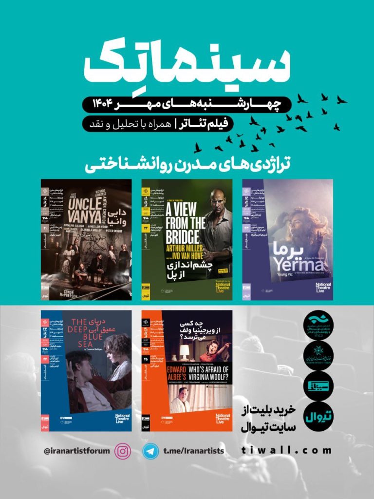فیلم تئاتر