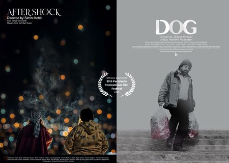 «پس‌لرزه» و «سگ» در لندن