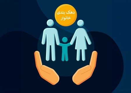کُند شدن آهنگ حذف یارانه با نزدیک شدن به دهک هشتم
