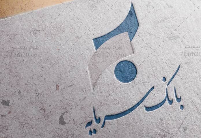 سرنوشت بانک سرمایه به وامهای بیبازگشت گره خورد