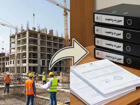 صورت وضعیت نویسی | مراحل و نکات کاربردی