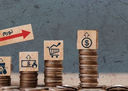 تورم دی ماه اعلام شد