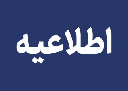 اطلاعیه شورای اطلاع‌رسانی دولت درباره طرح جدید بهبود معیشت مردم