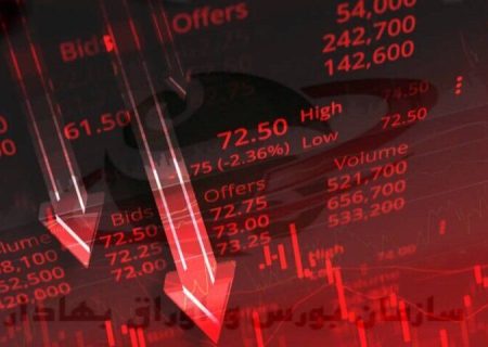 وضعیت بازار سهام دوباره بحرانی شد| ۳۴۴ نماد به صف فروش رسیدند