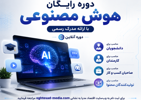دوره آموزش رایگان یک میلیون راهنما